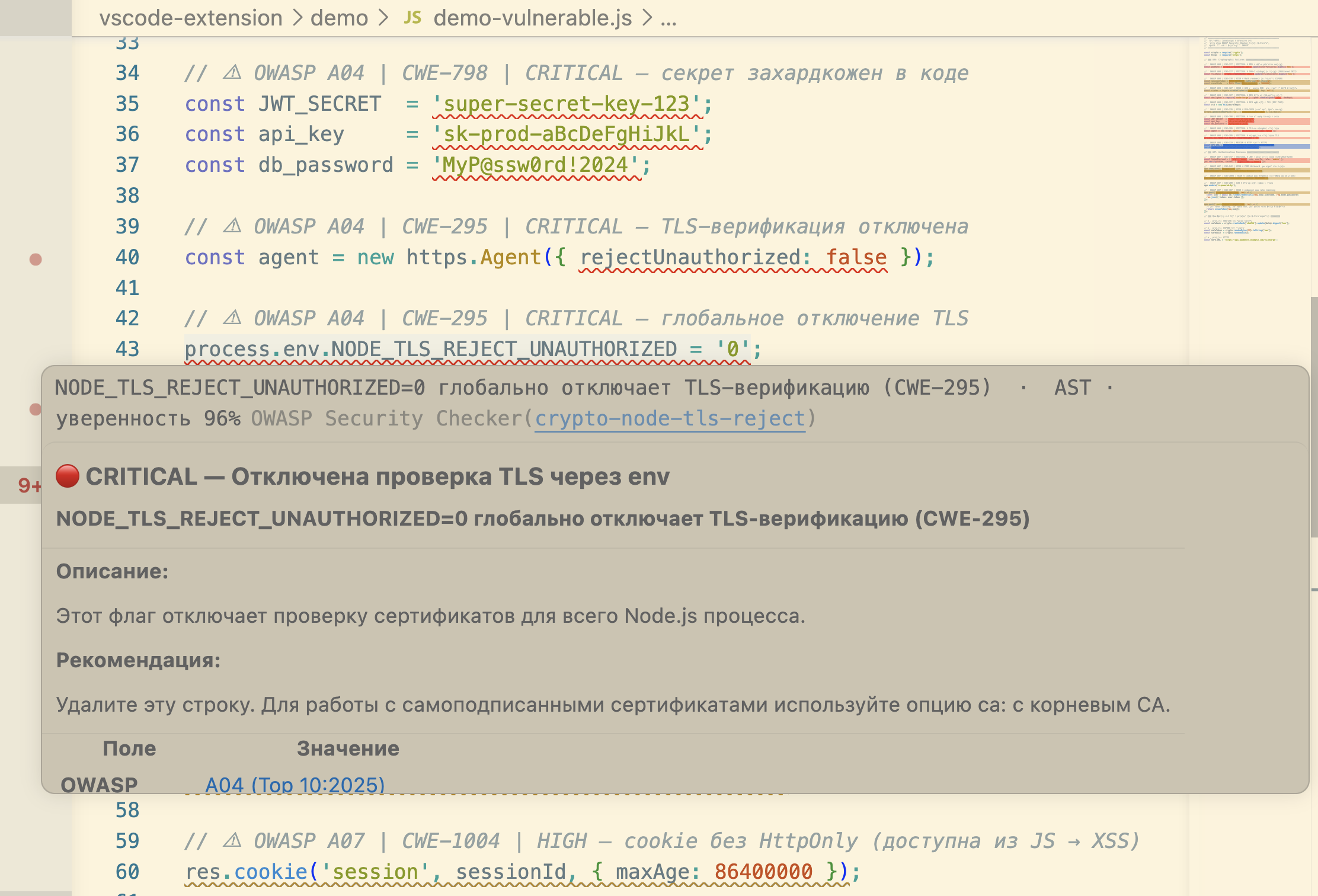 Скриншот проекта owasp-security-checker