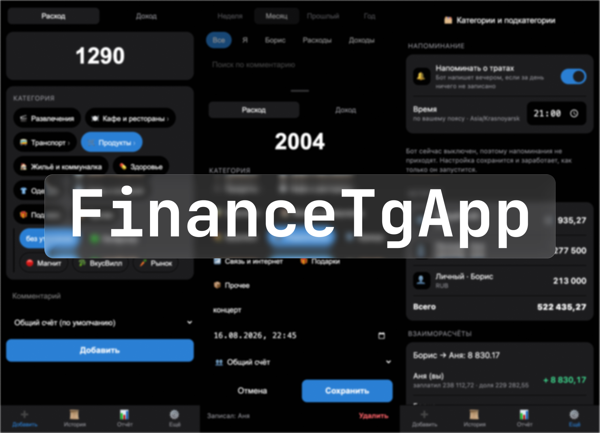 Скриншот проекта FinanceTgApp