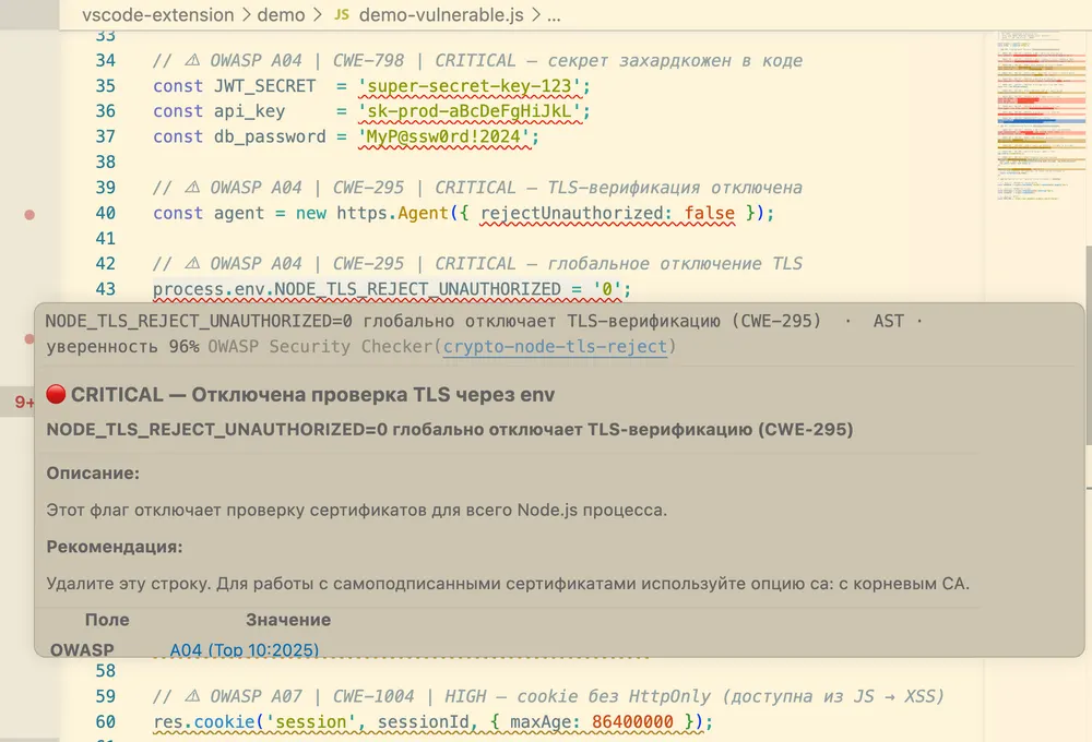 Скриншот проекта owasp-security-checker